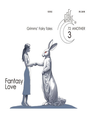 cover image of 夢幻綺情